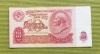 Lote No. 14288: U.R.S.S. Billete de 10 Rublos 1961