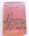 Lote No. 14322: Catálogo de Los Denarios Romanos anteriores a J.C. 