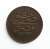 Lote No. 14560: Imperio Otomano Jedivato de Egipto. 20 Para de 1864