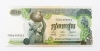 Lote No. 14590: Camboya Billete de 500 Riels 1975