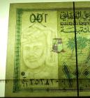 Sultanato de Oman. Billete de 100 Baisa de 1995