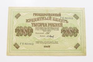 Rusia Gobierno Bolchevique 1.000 Rublos de 1917