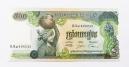 Camboya Billete de 500 Riels 1975