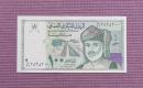 Sultanato de Oman. Billete de 100 Baisa de 1995